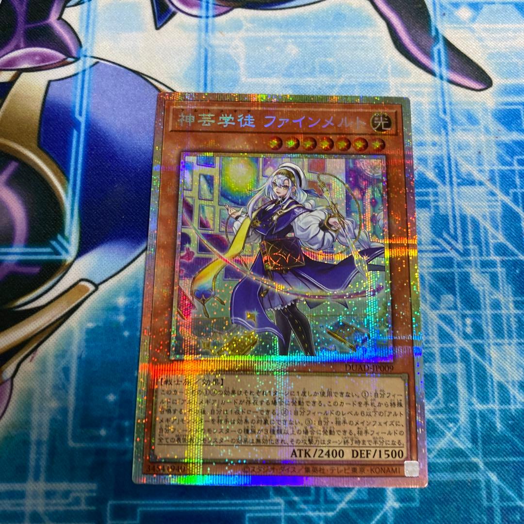 神芸学徒ファインメルト プリズマティックシークレットレア - メルカリ