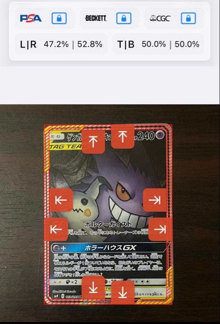 ゲンガー&ミミッキュGX SR: SA ⭐️美品⭐️ 拡張パック タッグボルト