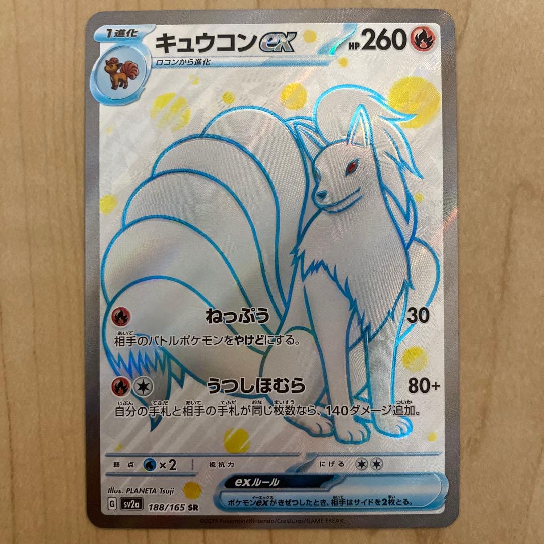 白いキュウコンex sr ポケモンカード ホワイトキュレムEX(062/059 SR) | SR | ドラゴンスター ネット買取