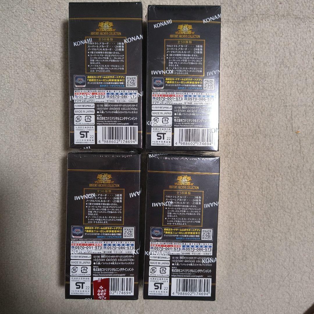 遊戯王 ヒストリーアーカイブコレクション ヒスコレ 未開封4BOX - メルカリ