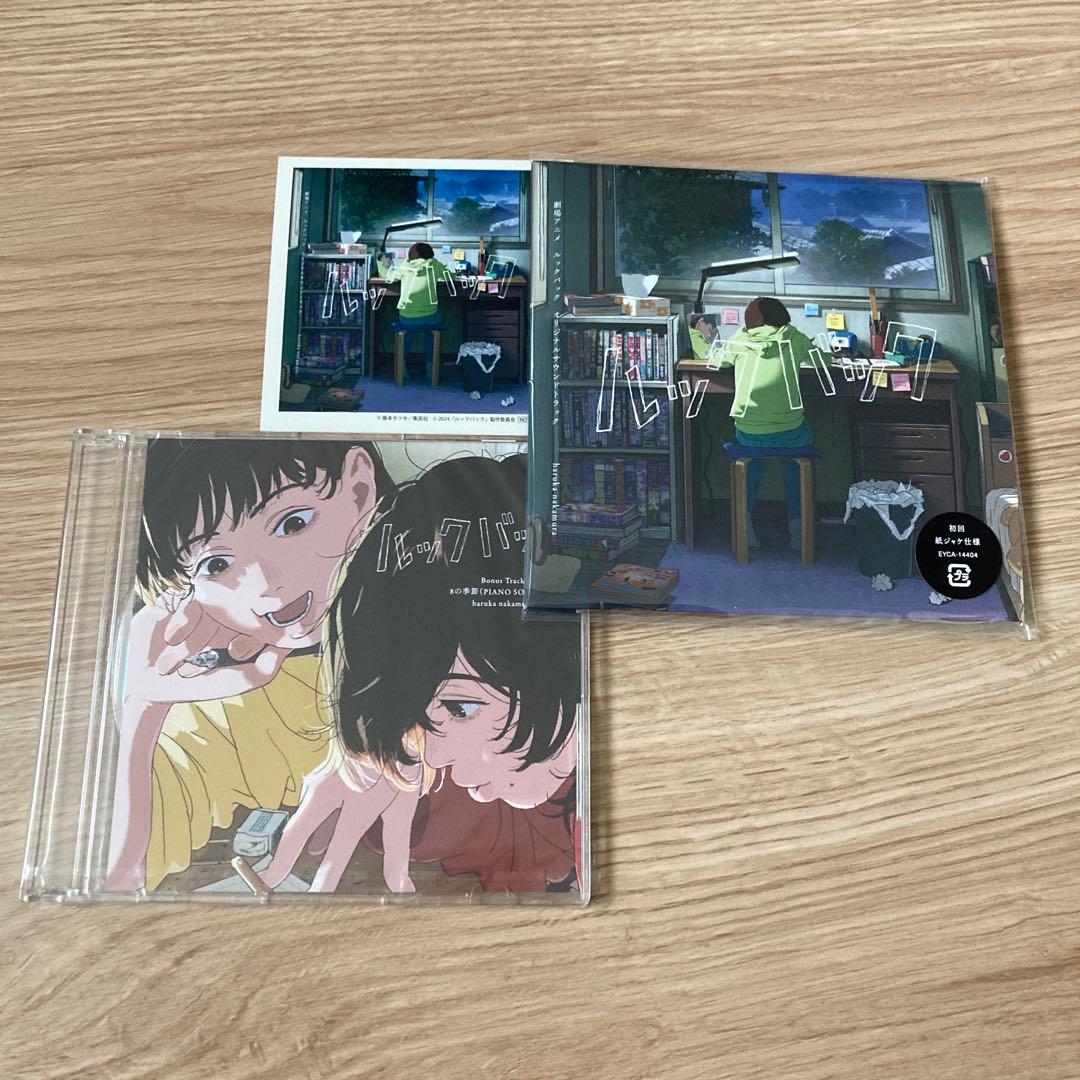 劇場アニメ ルックバックオリジナルサウンドトラック」 特典付きレア未