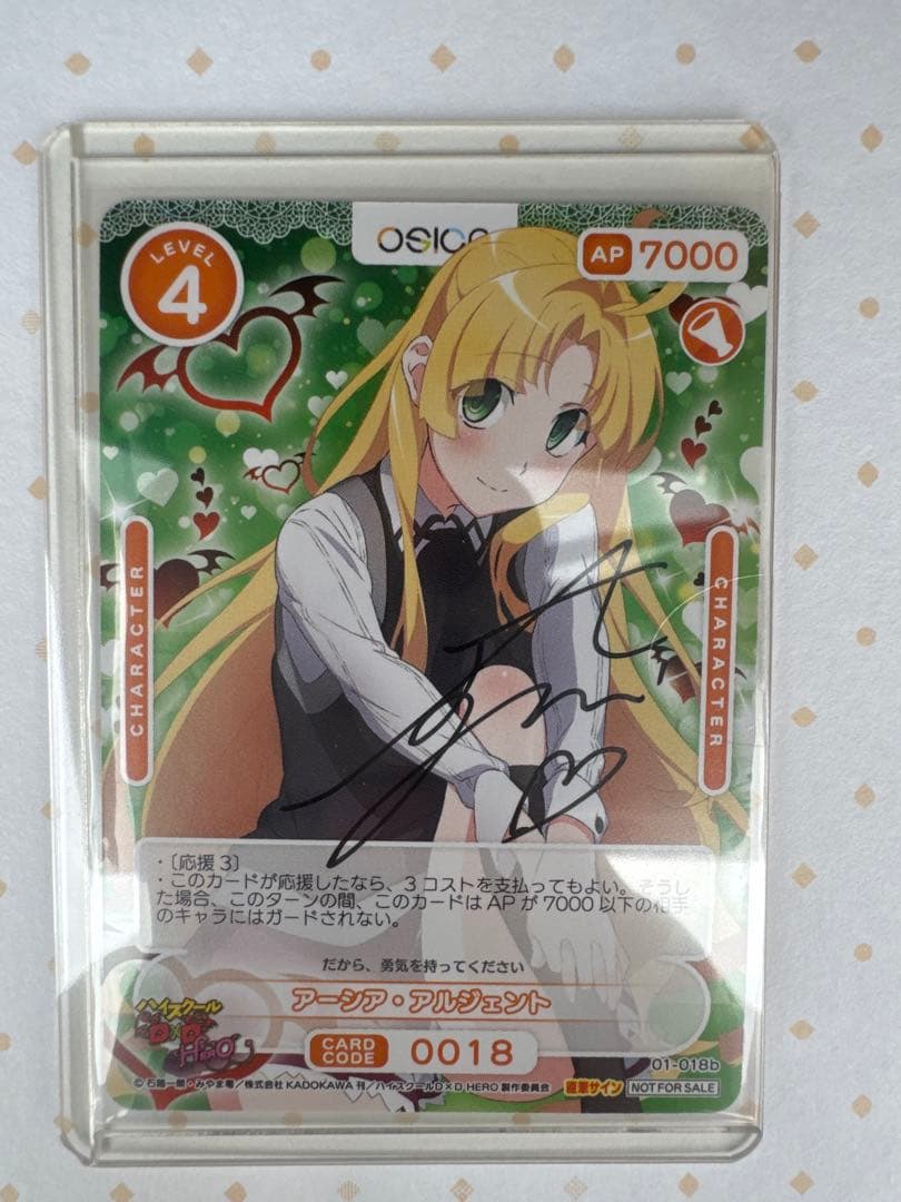 OSICA ハイスクールD×D HERO アーシア・アルジェント 直筆サイン