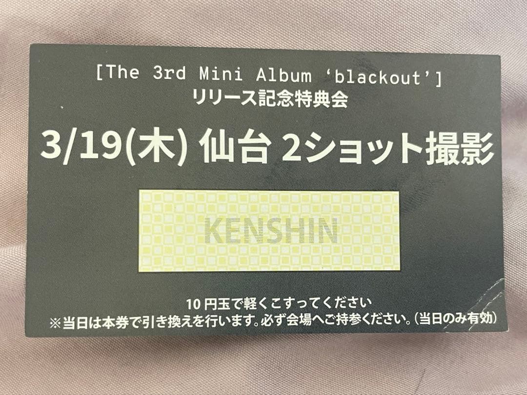 CLOSE YOUR EYES クルユア ツーショット3/19 仙台 ケンシン 新ボーイズグループ「CLOSE YOUR EYES」誕生!日本の17歳サクラダ