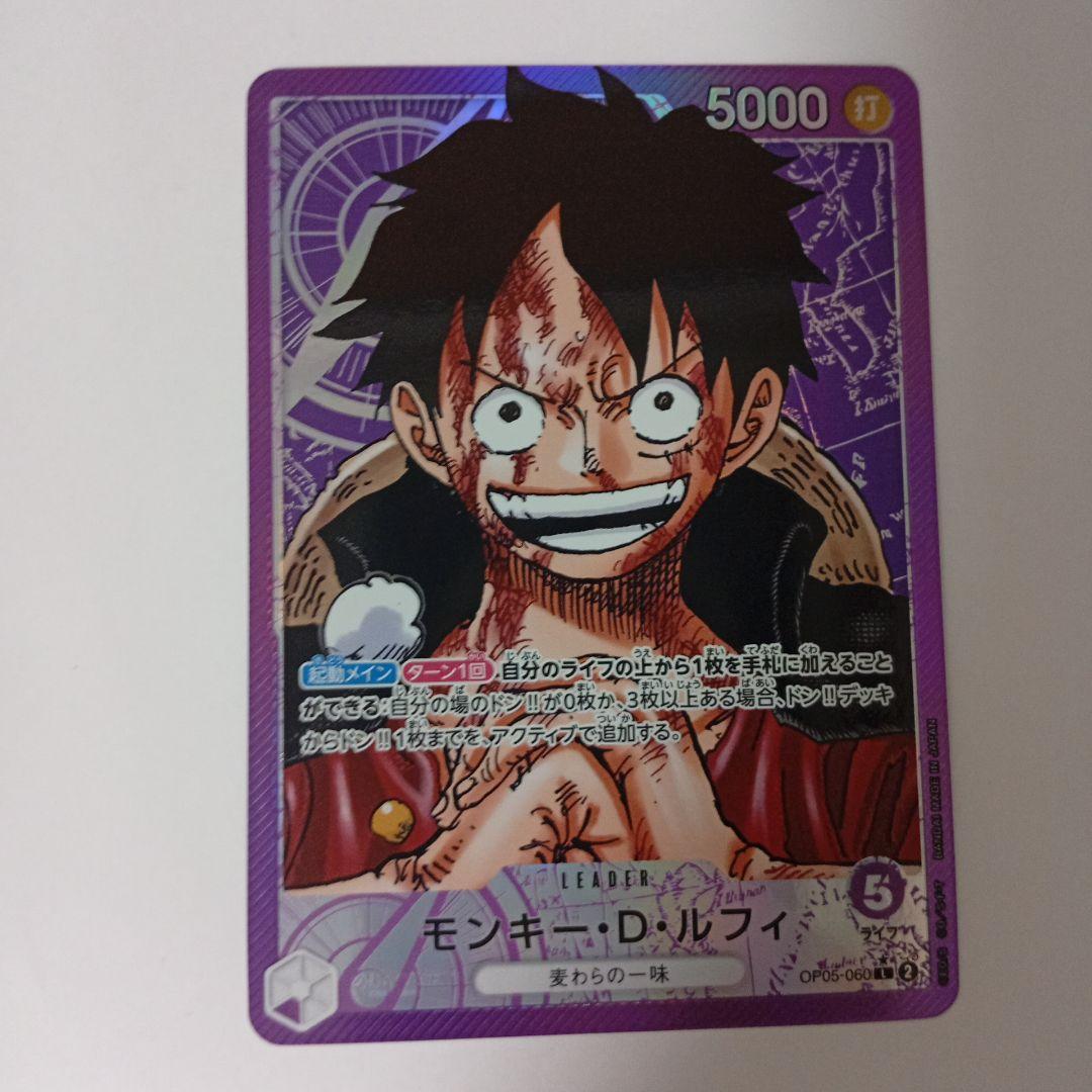 モンキー・D・ルフィ L リーダーパラレル(リーパラ) OP05-060 - メルカリ