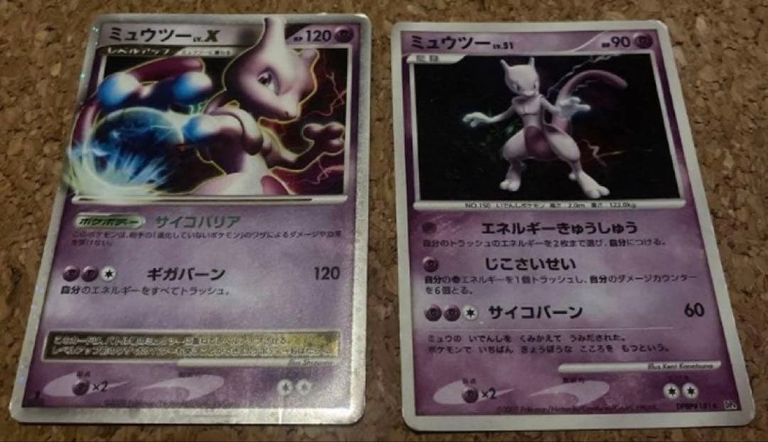 ミュウツーLV.X DP5 - メルカリ