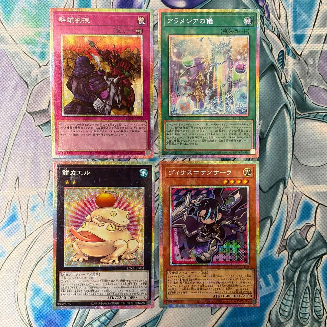 ☆美品☆ プリシク4枚セット 遊戯王 - メルカリ