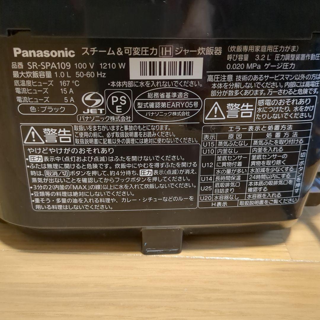 Panasonic Wおどり炊き IH圧力炊飯器5.5合 追→12/5動作確認済 - メルカリ