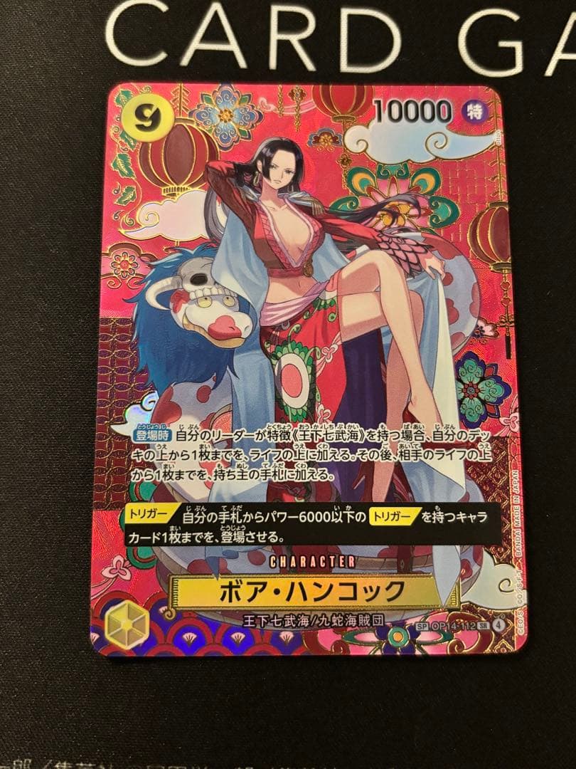ワンピースカード 蒼海の七傑 ボア・ハンコック SP - メルカリ