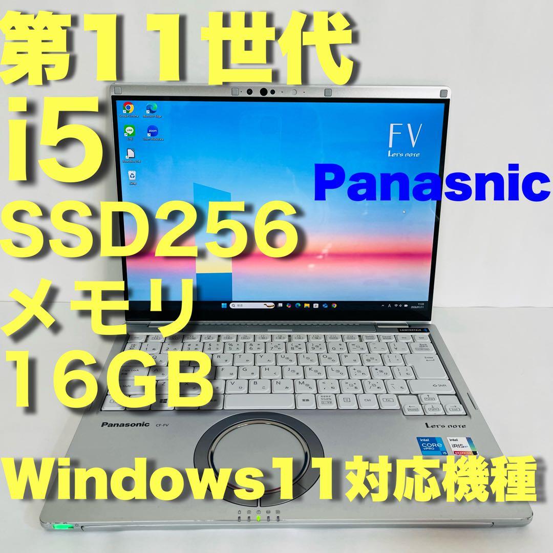 高年式 11世代 Panasonic レッツノート 16GB SSD256 ③ Let's note Panasonic レッツノート ノートパソコン CF-SR4RDAAS 12.4
