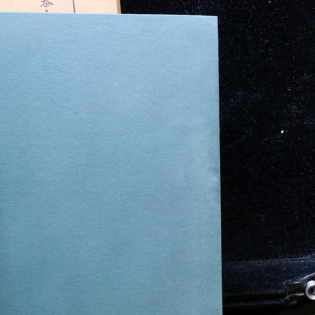 阿部泰山全集 計18冊セット