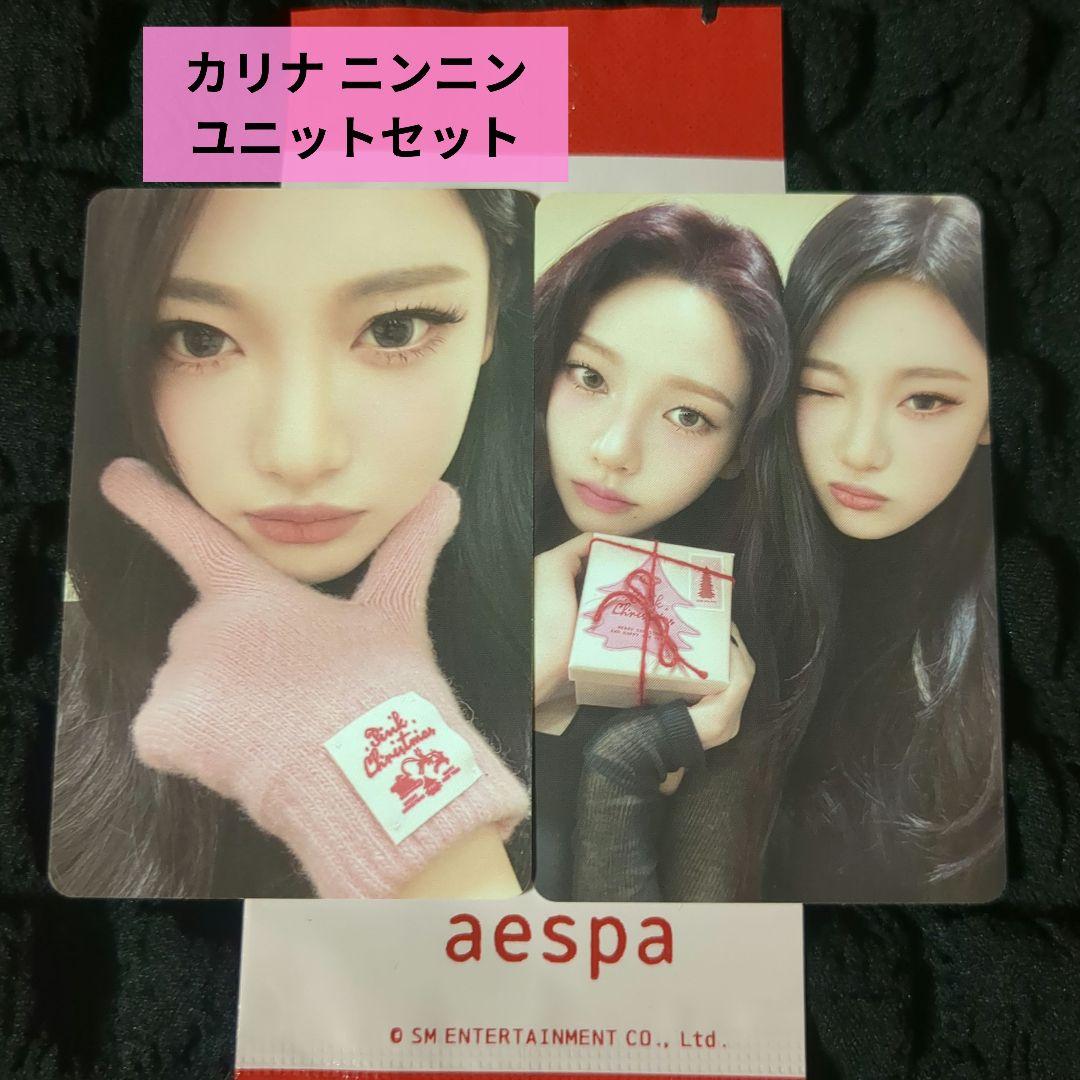 aespa カリナ ニンニン ケミ トレカPINK CHRISTMAS 2種 - メルカリ