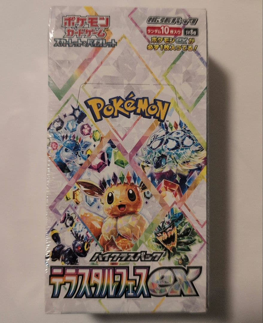 ポケモンカード　テラスタルフェスex ハイクラスパック「テラスタルフェスex」｜ポケモンカードゲーム公式