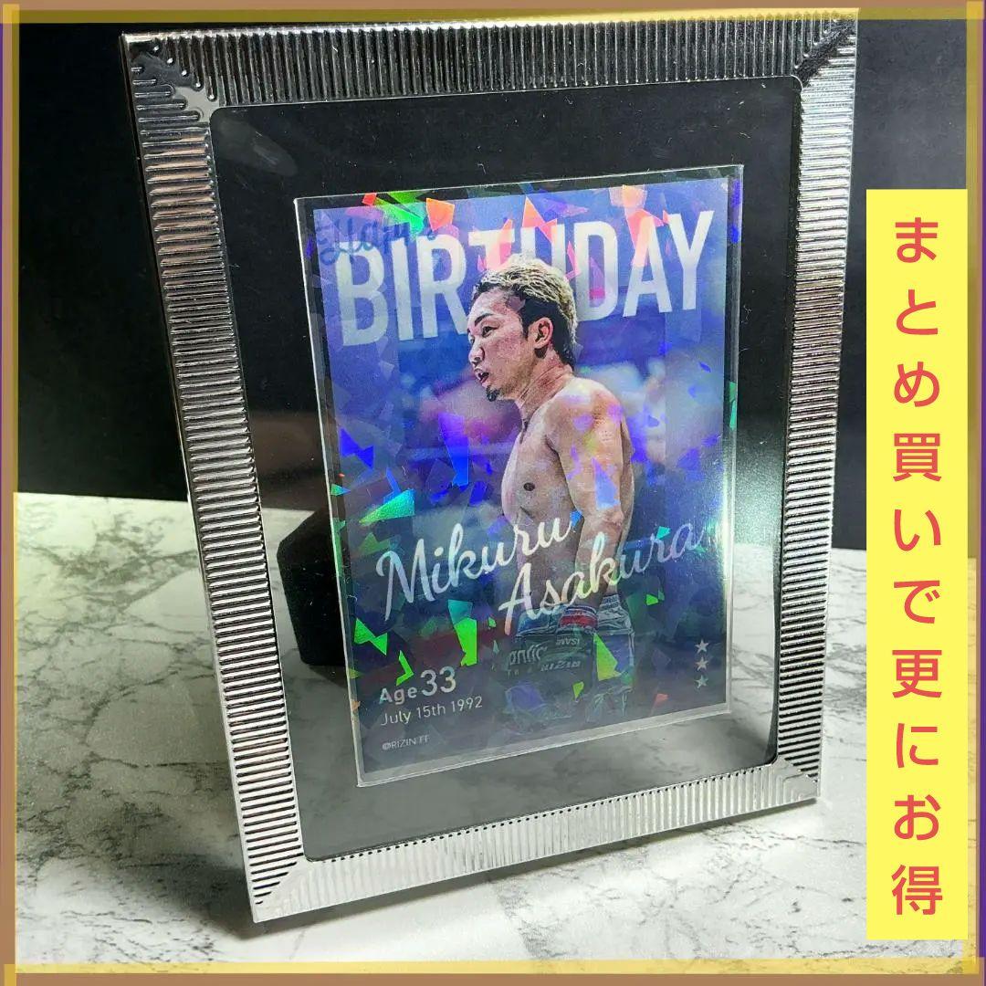 ☆超レア 朝倉未来 RIZIN ライコレ リアルカード【豪華アルミフレーム