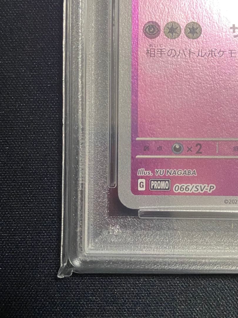 PSA10】ポケモンカード 長場雄 エーフィ プロモNAGABA YU