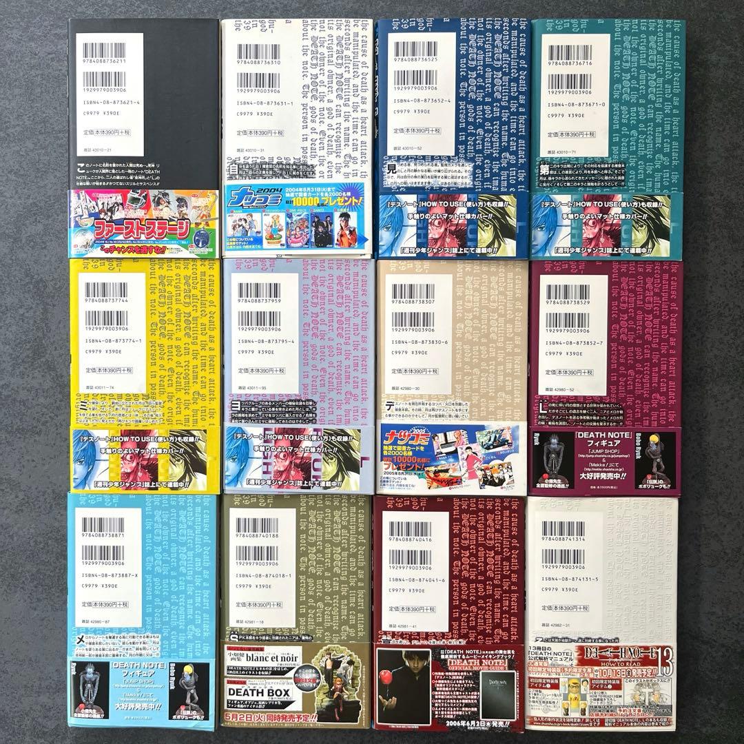 ✴︎全巻初版帯付き✴︎DEATH NOTE デスノート 1-12巻 ジャンパラ付き