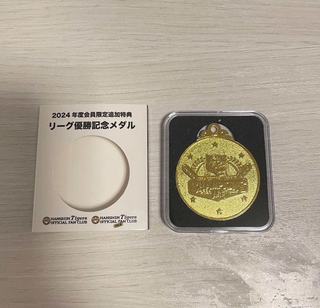 阪神タイガース ファンクラブ限定 2023リーグ優勝記念メダル - メルカリ
