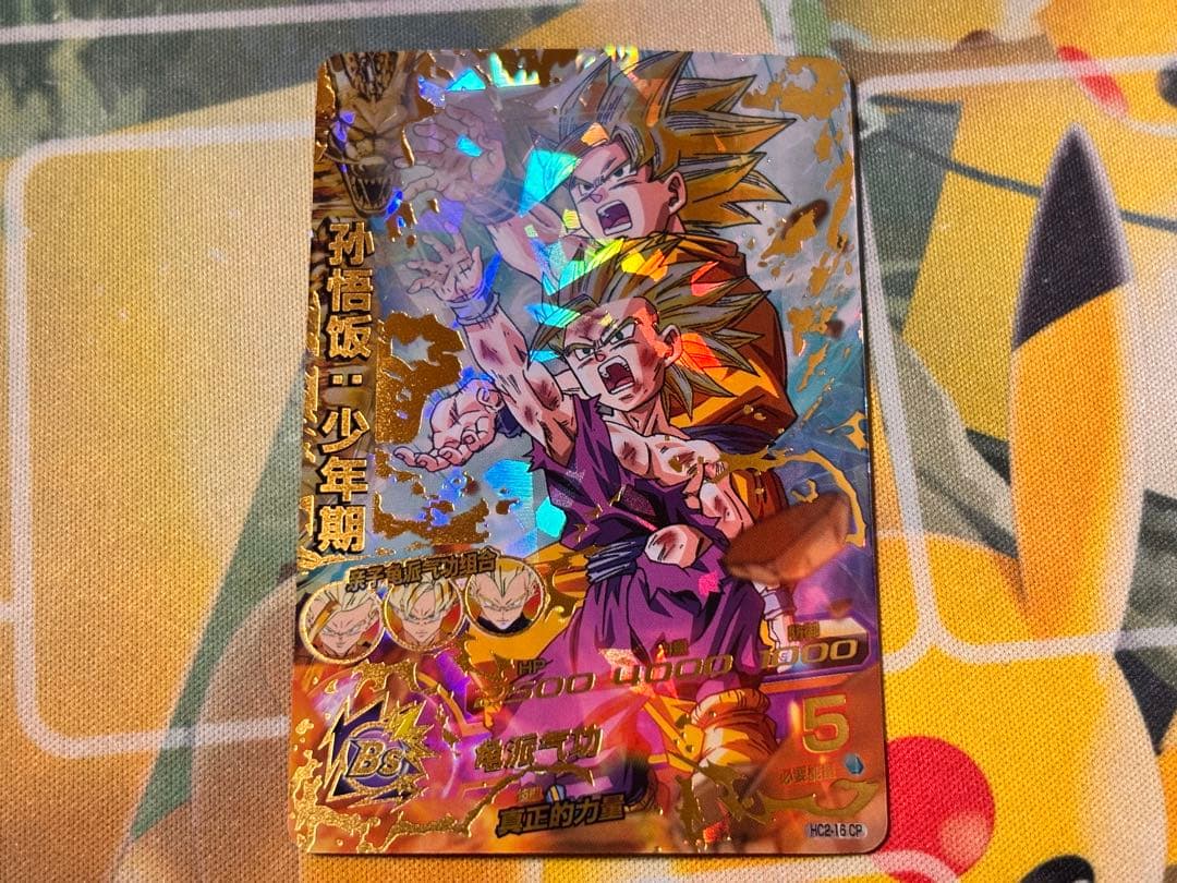 【中国大陆版】H2-16CP 孫悟飯：少年期 ドラゴンボールヒーローズ 第2弾 UR 孫悟飯：少年期 （H2-16 P