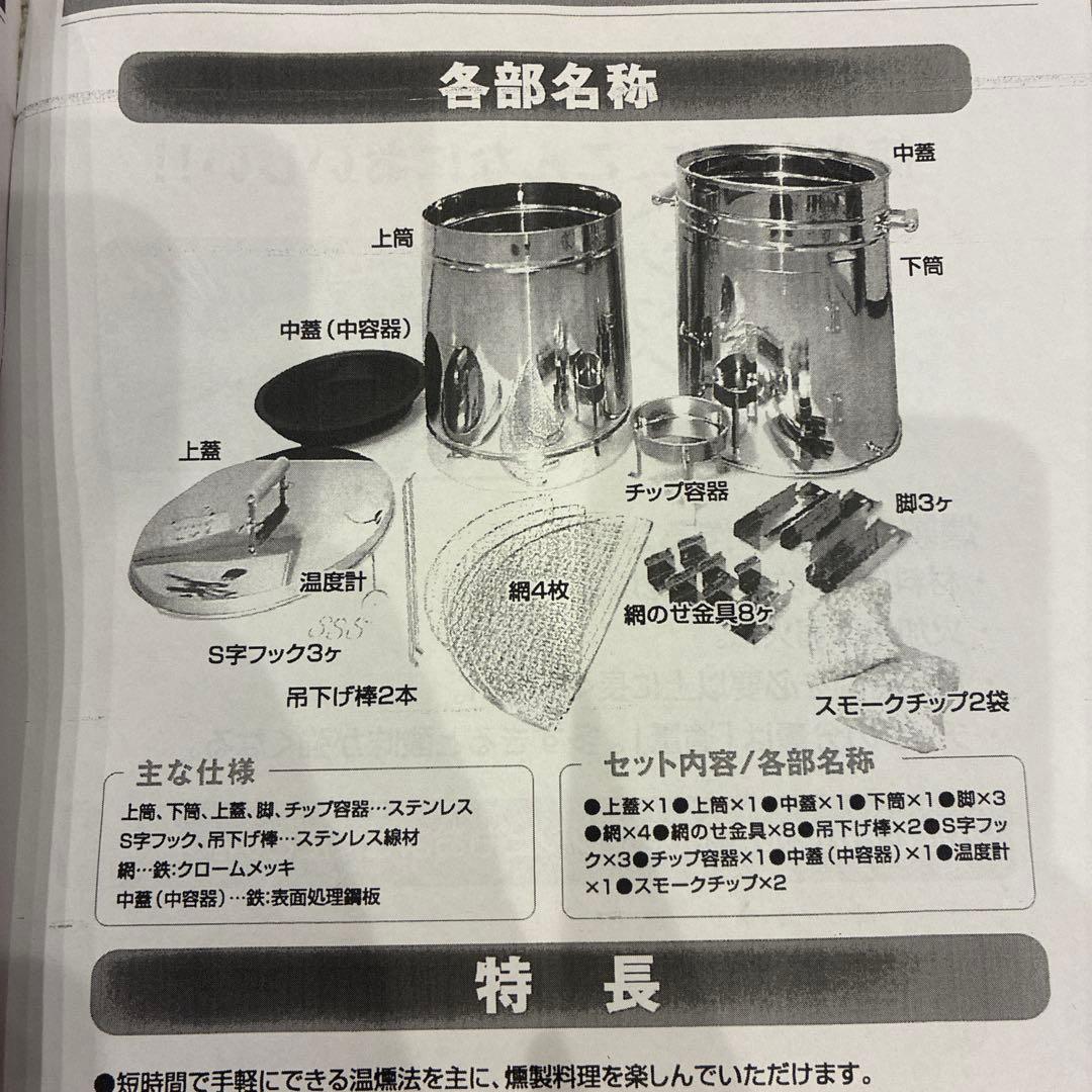 ホンマ製作所 スモーカーF-510 - メルカリ