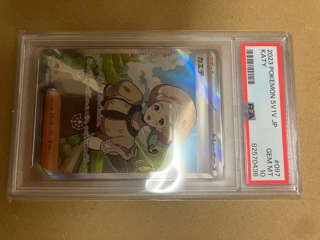 カエデSR PSA10 - メルカリ