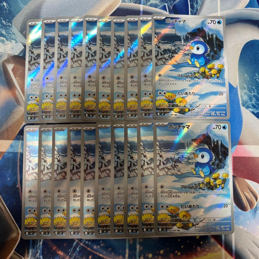 ポッチャマAR 20枚セット まとめ売り ポッチャマ 2枚 ARまとめ売り - メルカリ