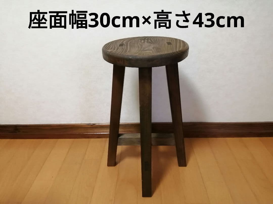 木製スツール 座面幅30cm×高さ43cm 丸椅子 stool - メルカリ