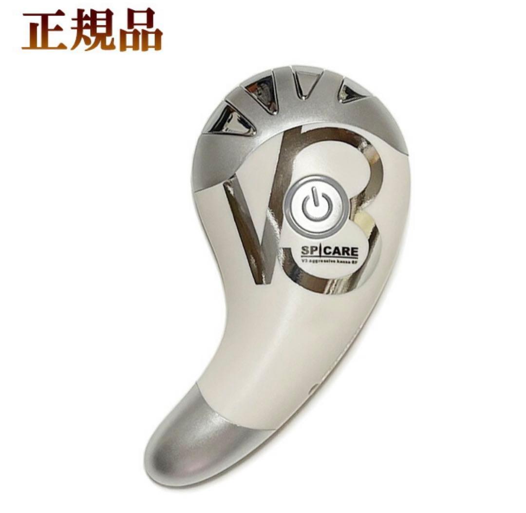 激安！半額！【美品】V3アグレッシブカッサems ラジオ派 小顔引き上げ V3アグレッシブ カッサRF」全国で1万台のみの限定販売！在庫残りわずか