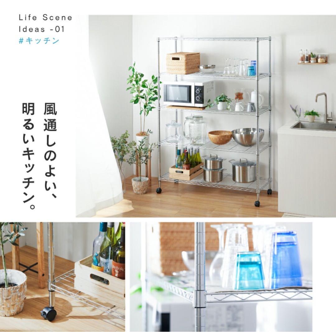 新品未開封　ルミナス　Luminous スチールラック 4段 121.5cm