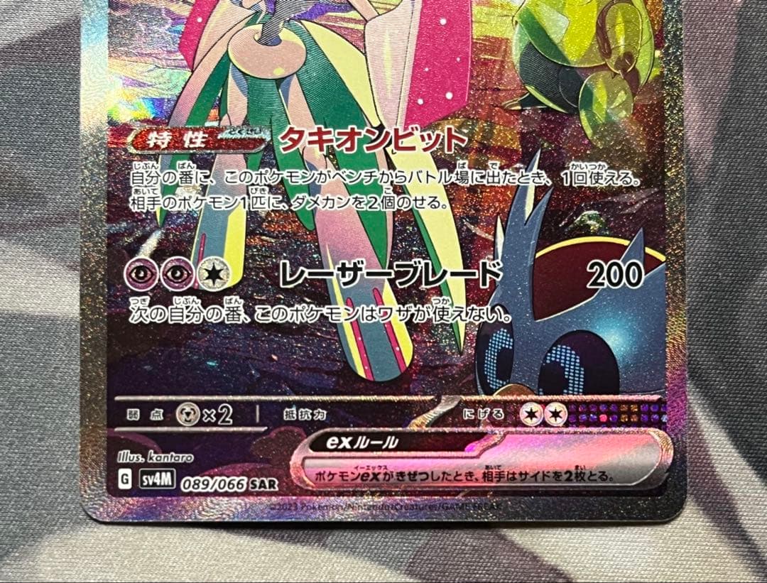 ポケモンカード テツノブジンex SAR sv4M 089/066 - メルカリ