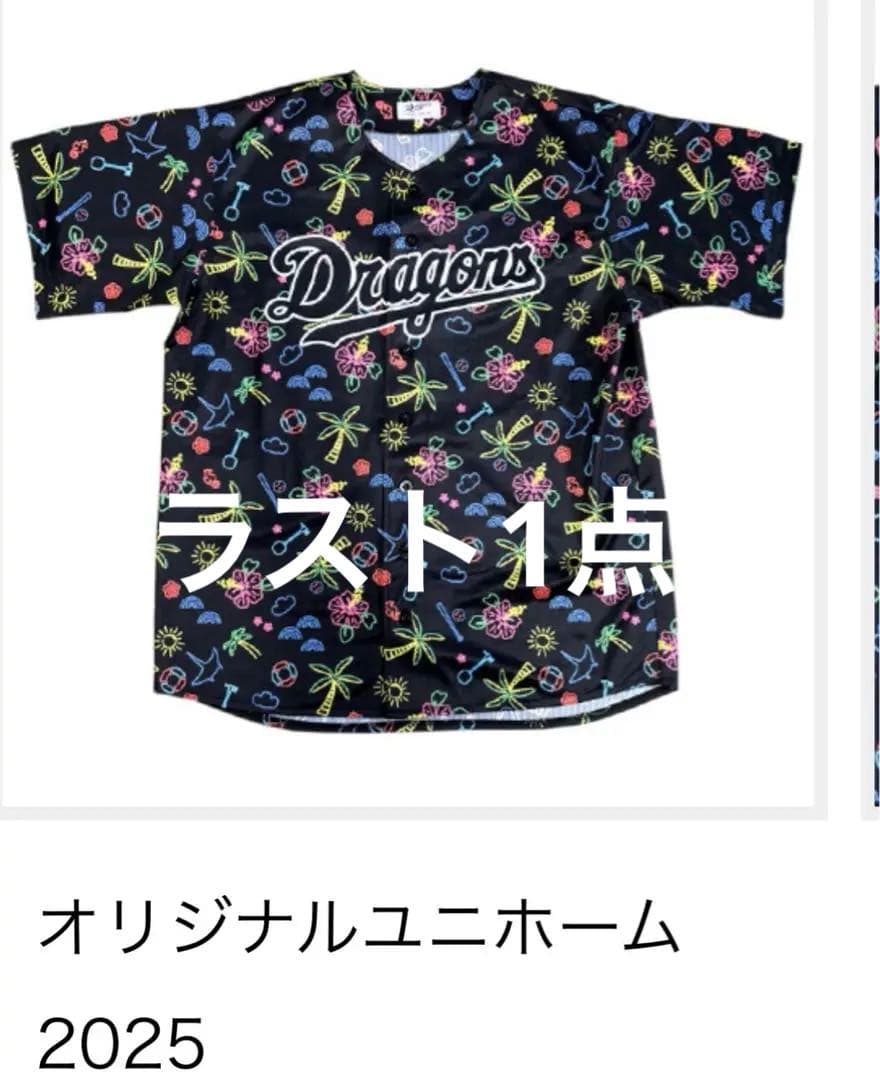 沖縄キャンプオリジナルユニホーム背番号なし【新品】 - メルカリ