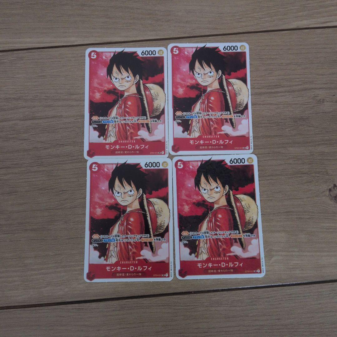 最強ジャンプ 付録ONE PIECE ミニカード モンキー・D・ルフィ 4枚