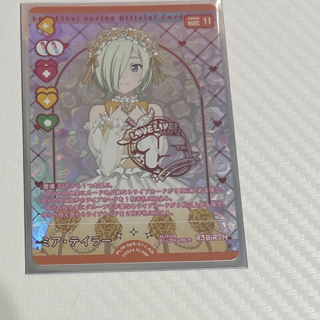 ラブライブカードゲーム ラブカ ミアテイラー AR - メルカリ