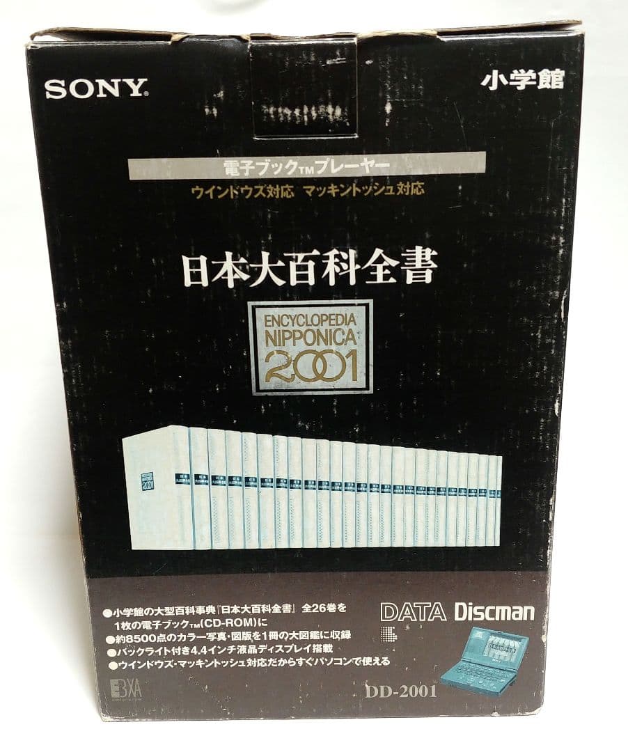 zonyoSONY 電子ブックプレイヤー 日本大百科全書　新品未使用 zonyo様専用SONY 電子ブックプレイヤー 日本大百科全書 新品未使用