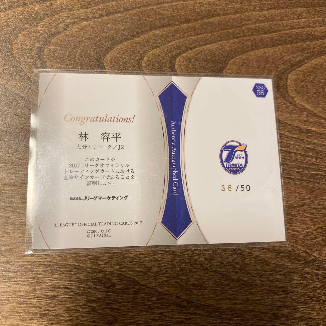 林容平 大分トリニータ 直筆サインカード - メルカリ