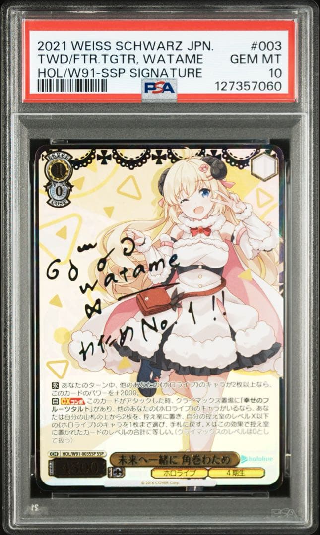 未来へ一緒に 角巻わため ssp PSA10 ヴァイスシュヴァルツ ホロライブ