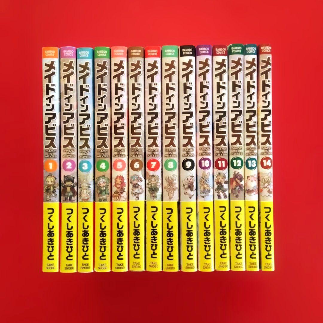 メイドインアビス】 つくしあきひと 全巻セット - メルカリ