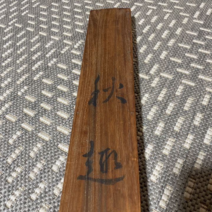 分部五鈴先生 秋草と鶉図 写真が全てです - メルカリ