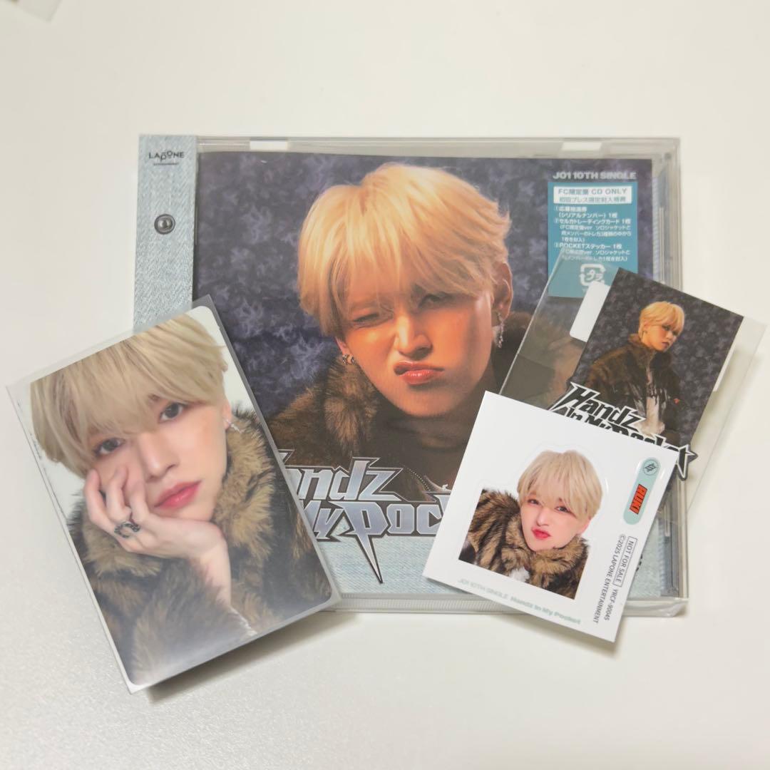 FC盤】JO1 Handz In My Pocket 白岩瑠姫 CD トレカ - メルカリ