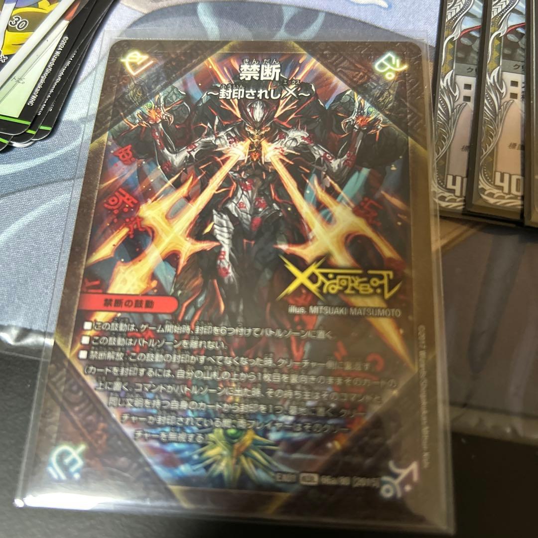 デュエルマスターズ 赤黒バイク ブラックゾーン テレポートゾーン