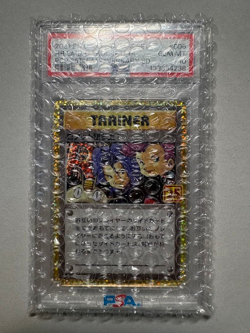 PSA10 ロケット団参上！25th: プロモ[S8a-P 006/025]( - メルカリ