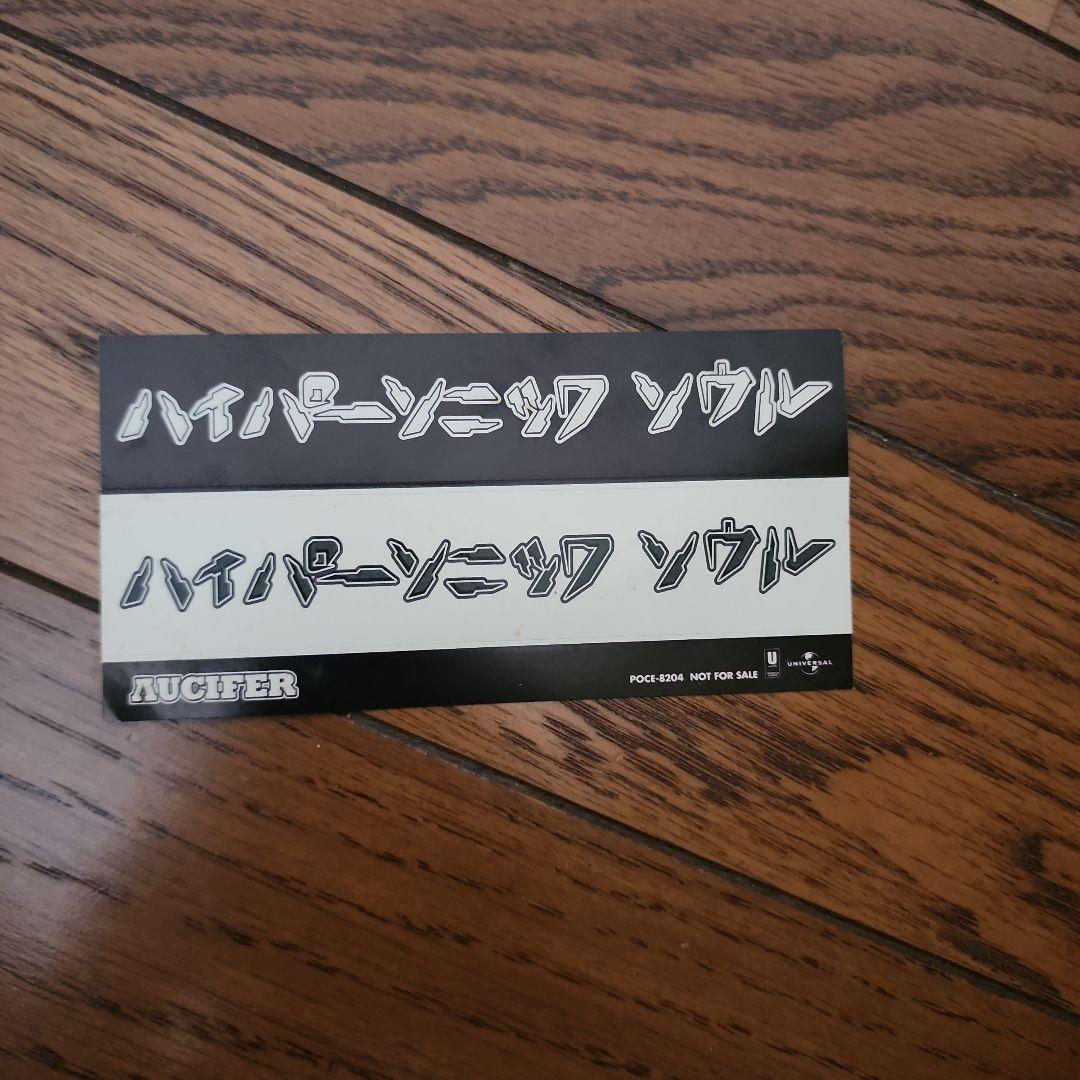 リュシフェル CD ビデオ 雑誌 Λucifer 快感フレーズ 越中 睦士 - メルカリ