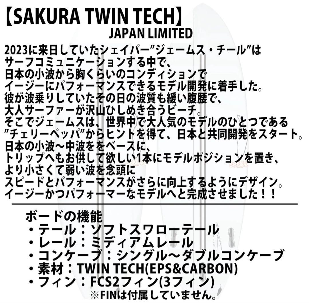 Chilli Sakura Japan Limited 5'6 - メルカリ