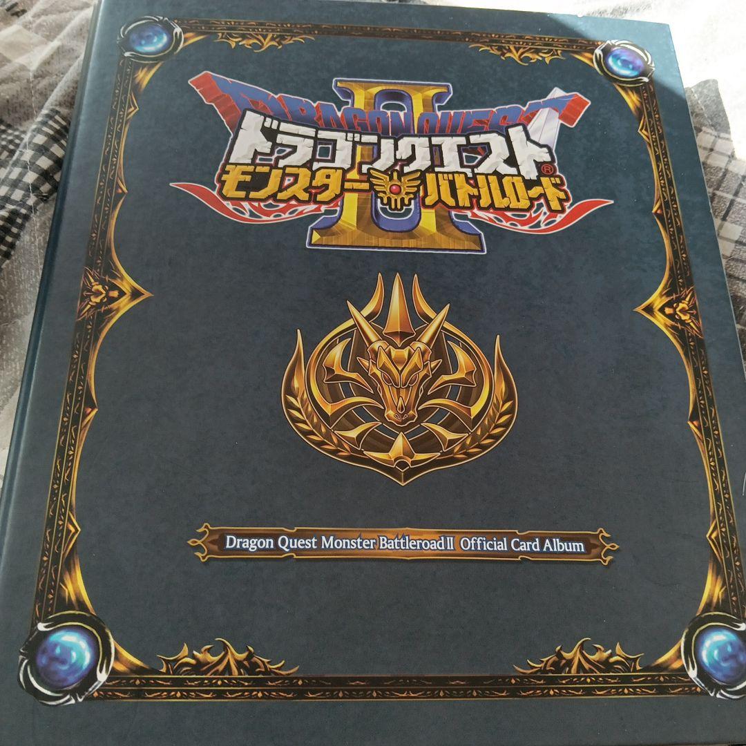 ドラゴンクエスト モンスター バトルロード II カードアルバム Amazon.co.jp: ドラゴンクエスト バトルロードIIレジェンド ~マスター
