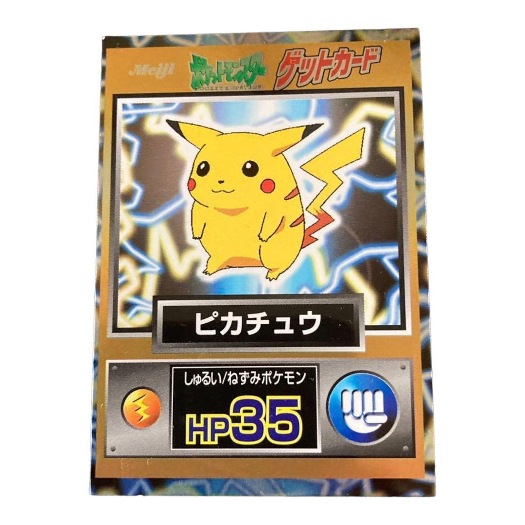 明治ポケモンゲットカード ピカチュウ - メルカリ