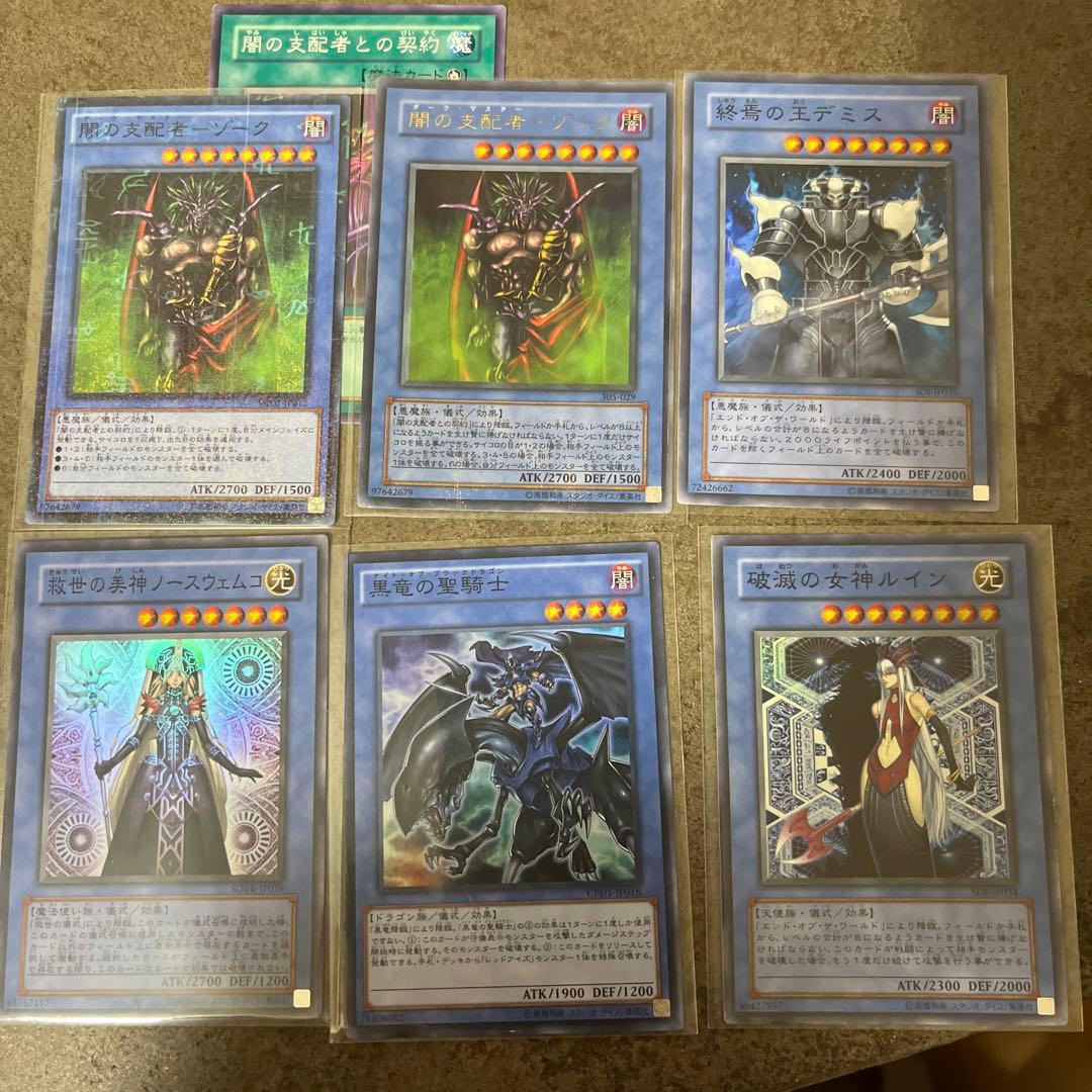 8遊戯王儀式モンスターまとめ売り - メルカリ