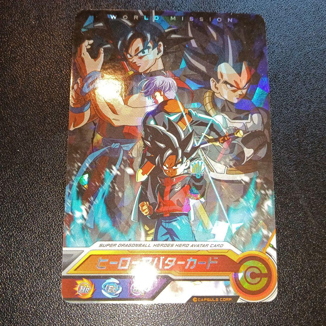 スーパードラゴンボールヒーローズ ヒーローバターカード Amazon.co.jp: スーパードラゴンボールヒーローズ ヒーローアバター