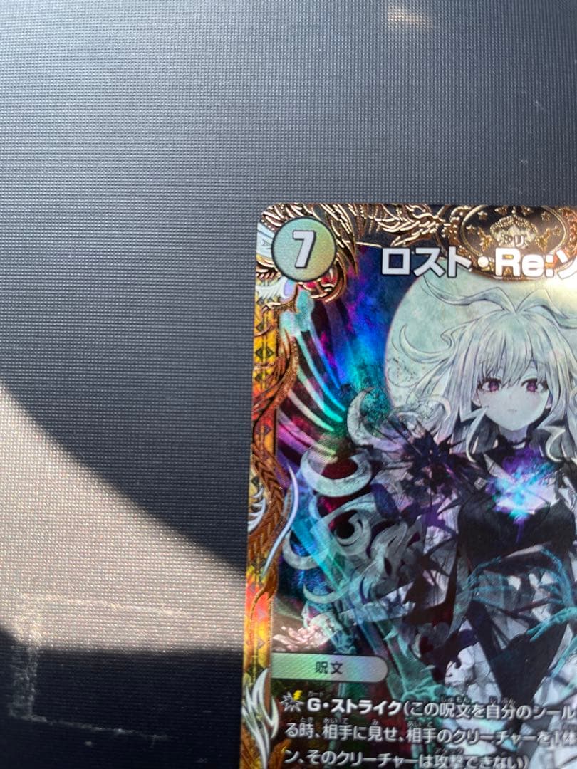 ローダー付自引き品！】 ロストreソウル 金 金トレジャー 金トレ 1枚