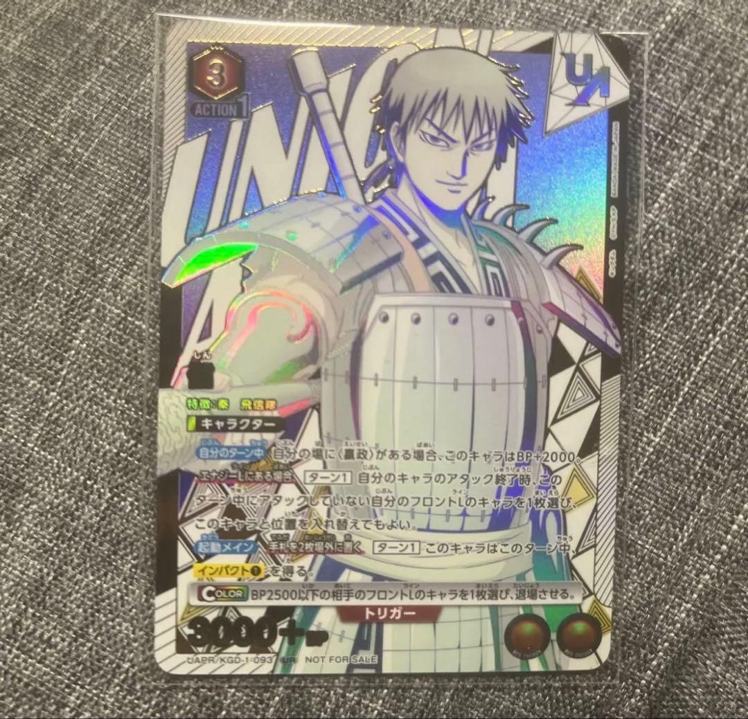 ユニオンアリーナ キングダム 信 ユニオンレア - メルカリ