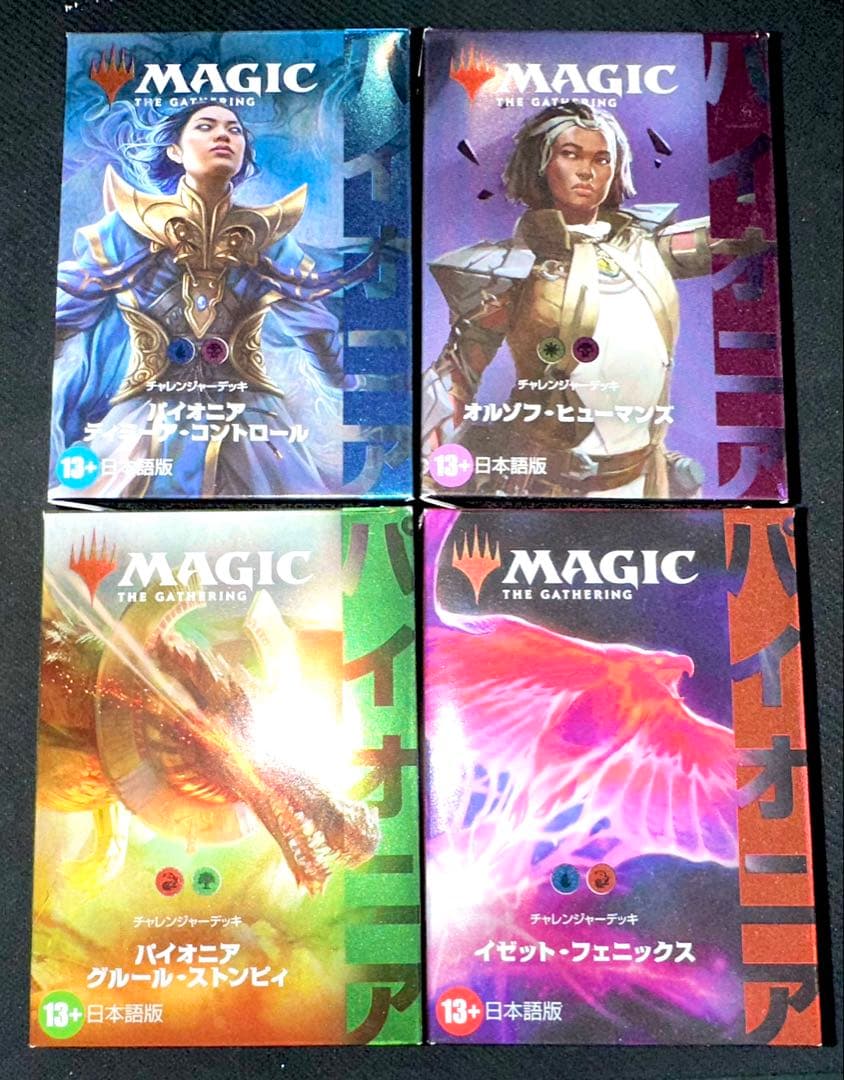 【MTG】パイオニア チャレンジャーデッキ 4種セット MTG】パイオニア・チャレンジャーデッキが4種類2021年10月15日に発売