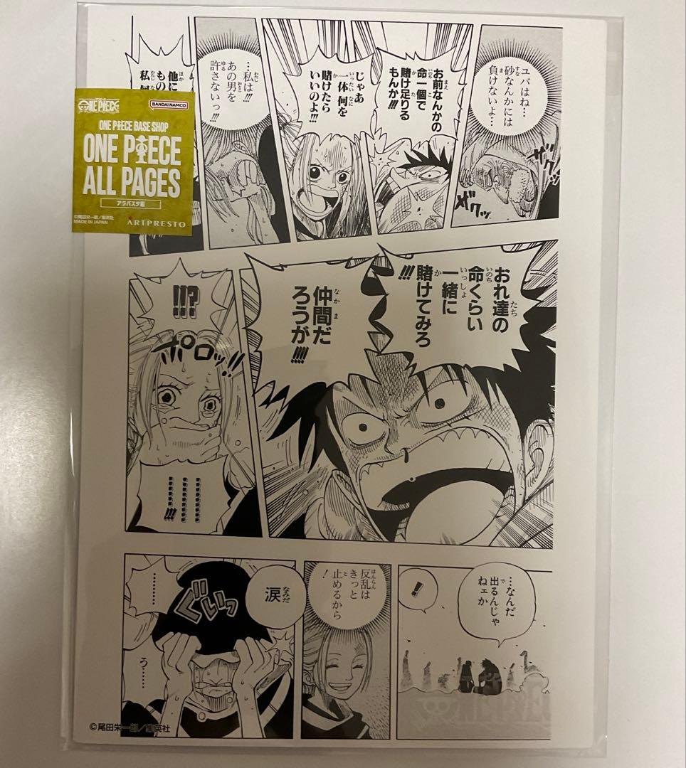 ONE PIECE BASE SHOP ALL PAGES - メルカリ