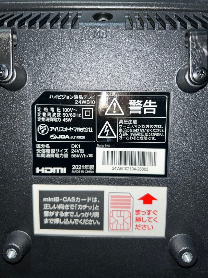 美品】IRIS OHYAMA ハイビジョン液晶テレビ 24V型 24WB10 - メルカリ